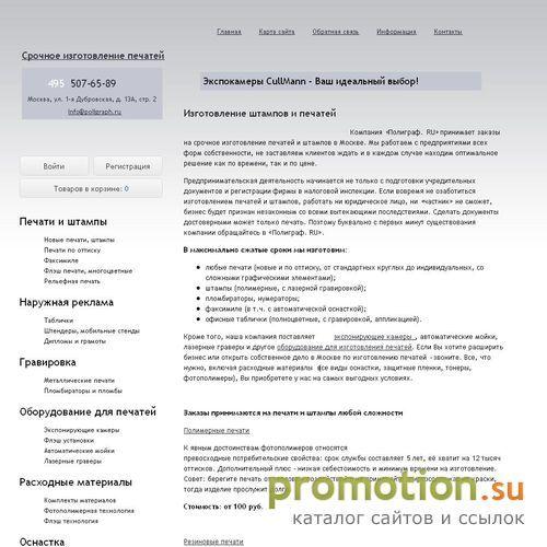 Архивное изображение: Изготовим печати, штампы, пломбираторы