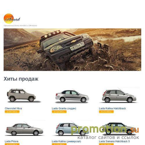 Архивное изображение: Где купить Лада калина - обращайтесь!
