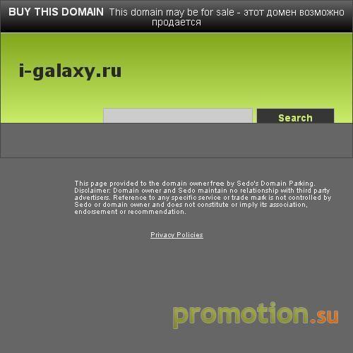 Архивное изображение: Интересный сайт флэш игры "Galaxy" - занимательной