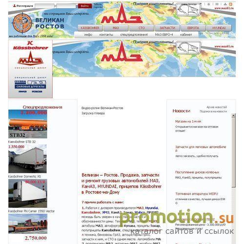 Архивное изображение: Запчасти от Великан-Ростов: новые кабины КАМАЗ