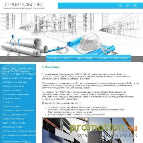 Архивное изображение: СК-Гарант