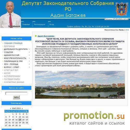 Архивное изображение: Приемная депутата - найдете у нас!