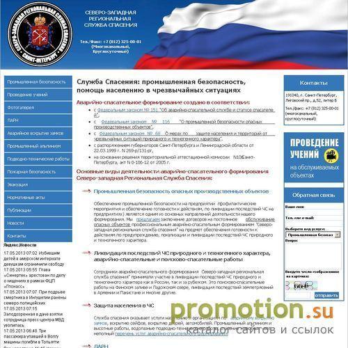 Архивное изображение: 325-00-01 - промбез помощь населению