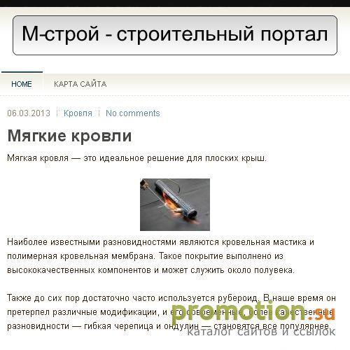 Архивное изображение: М-Строй предлагает: пожарный люк на Mstroy.org