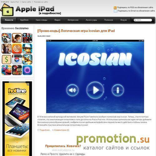 Архивное изображение: Все о Apple iPad в России