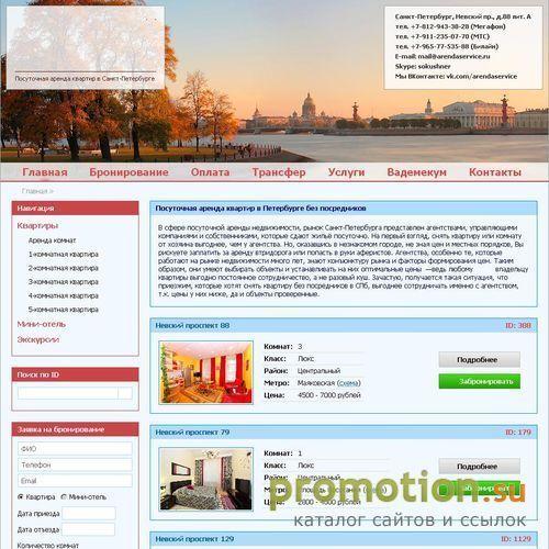 Архивное изображение: Занятный ресурс компании ArendaService.ru. Аренда