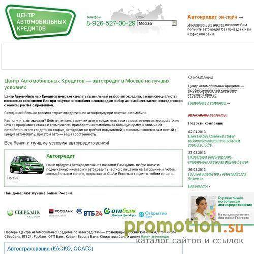 Архивное изображение: Centerautocredit.ru: автострахование стоимость