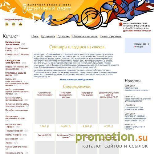 Архивное изображение: Волшебные подарки. Продажа торшеров