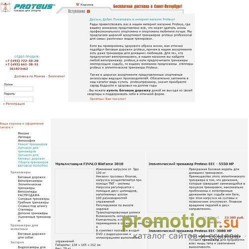 Архивное изображение: Сайт, продающий копии телефонов китайские недорого