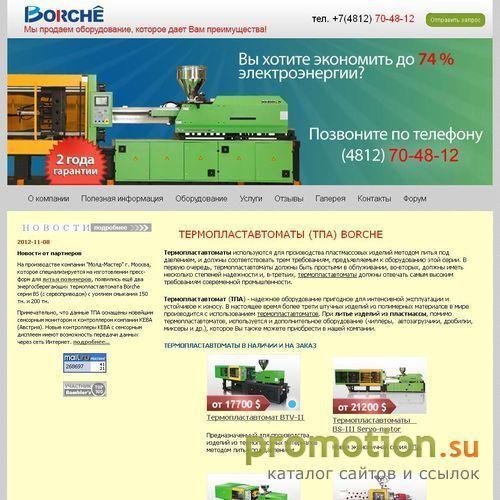Архивное изображение: Термопластавтомат Borche