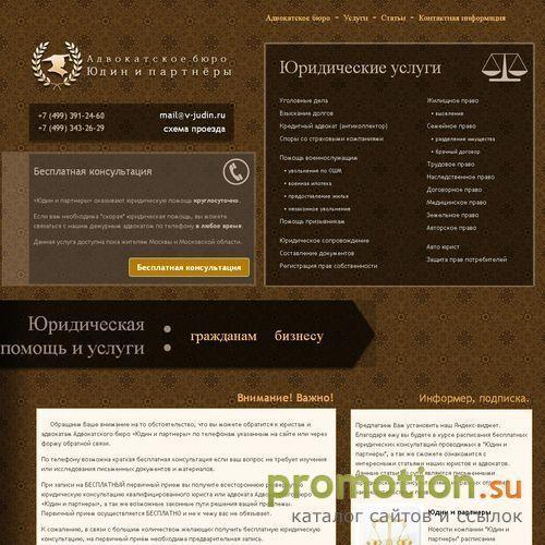Архивное изображение: Адвокат: юрист по жилью предлагает адвокат В. Юдин
