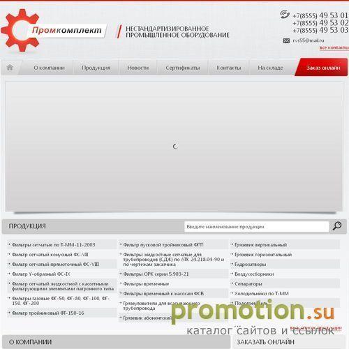 Архивное изображение: ПРОИЗВОДСТВО ПРОМЫШЛЕННОГО ОБОРУДОВАНИЯ