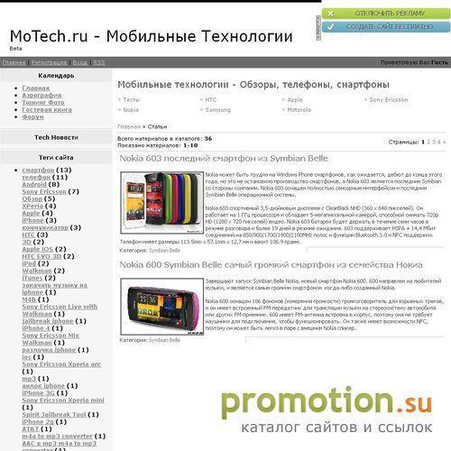 Архивное изображение: Браузер опера на мобильные телефоны SonyEricsson