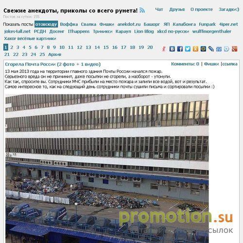 Архивное изображение: Свежие приколы, мувики, видео