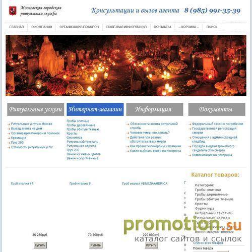 Архивное изображение: Ритуальные услуги - похороны, а также консультации