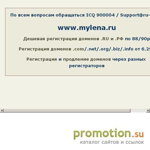 Архивное изображение: Милена.Ру - сайт для женщин