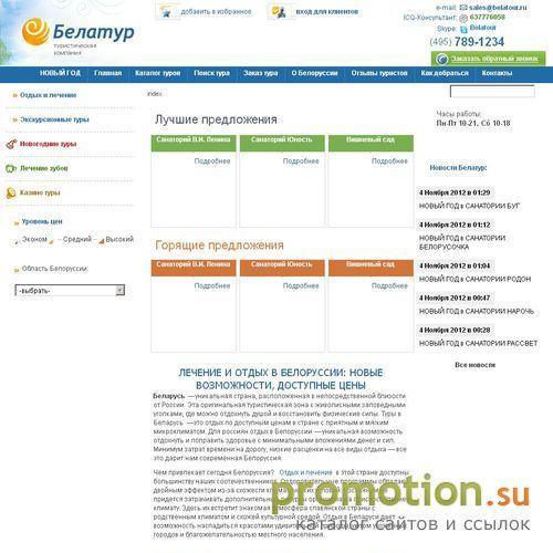 Архивное изображение: Предлагаем отдых в Беларуси - большой выбор, а так