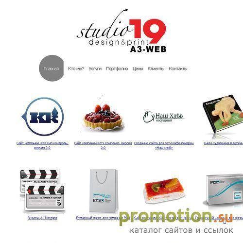 Архивное изображение: Студия веб дизайна A3-WEB
