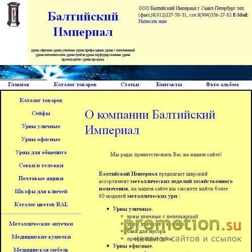 Архивное изображение: Урны уличные