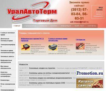 Архивное изображение: Газовые тепловые пушки
