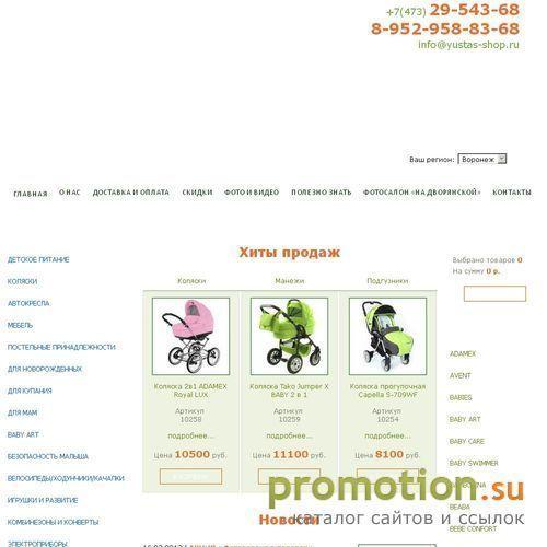 Архивное изображение: ЮСТАС-shop