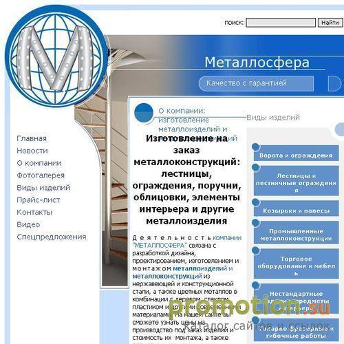 Архивное изображение: Ограждения перила
