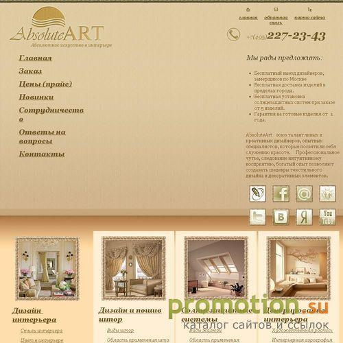 Архивное изображение: Уникальный ресурс фирмы AbsoluteART. Изготовление