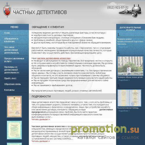Архивное изображение: Частное детективное агентство решает Ваши проблемы