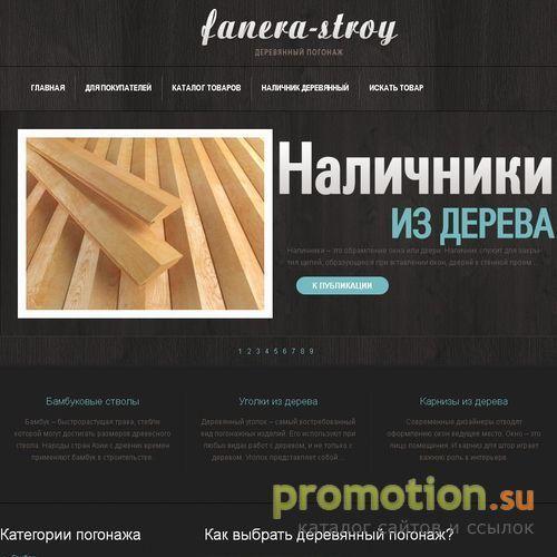 Архивное изображение: ДСП продажа в оптом