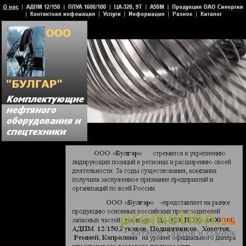 Архивное изображение: ООО.Булгар
