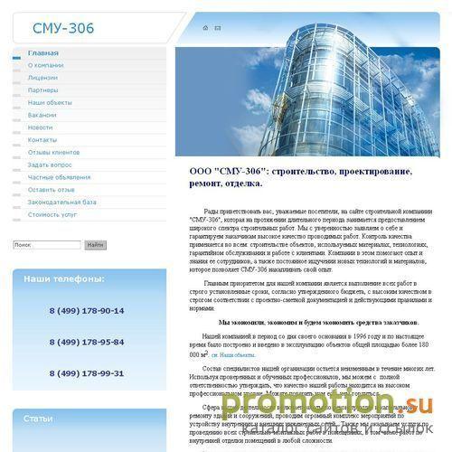 Архивное изображение: Проектирование, либо монтаж бетонных конструкций о