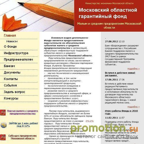 Архивное изображение: Гарантии по кредитам для малого предпринимательств