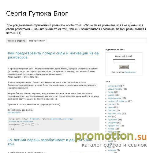 Архивное изображение: Сергея Гутюка Блoг