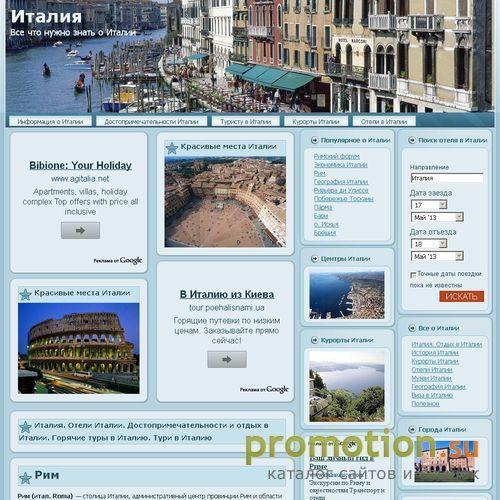 Архивное изображение: Италия - природа, города, традиции - материалы