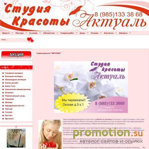Архивное изображение: Бикини дизайн на дому