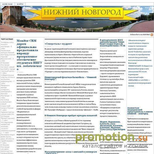 Архивное изображение: Сайт Нижегородской области - справки и предприятия