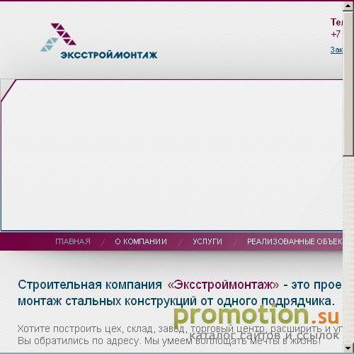 Архивное изображение: Производство металлоконструкции