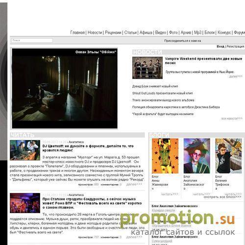 Архивное изображение: Музыкальный портал - все о рок музыке