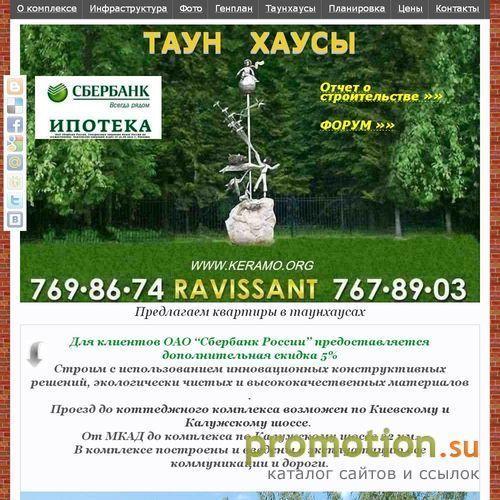 Архивное изображение: Киевское шоссе участки - безопасность сделки, дост