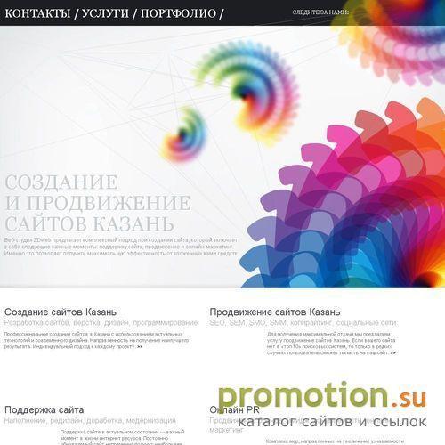 Архивное изображение: ZDweb - разработка сайтов