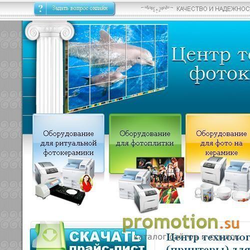 Логотип ФОТОКЕРАМИКА. Технологии и оборудование, форум.