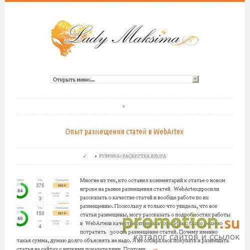 Архивное изображение: Уникальный портал ladymaksima.com. Статьи о зарабо