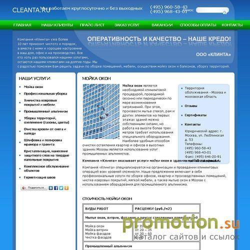 Архивное изображение: Промышленный альпинизм от фирмы "Клинта"