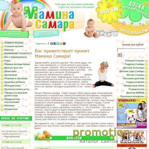 Архивное изображение: Мамина Самара