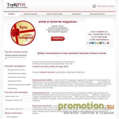 Архивное изображение: электрический теплый пол мат, подогрев труб