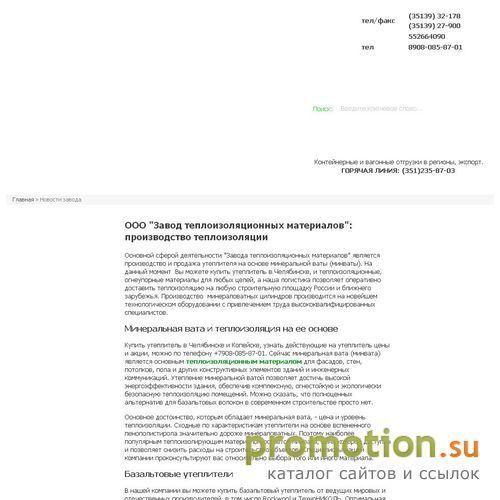 Архивное изображение: Теплоизоляция Rockwool, Linerock,трубка K-flex