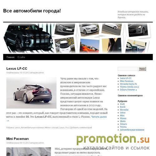 Архивное изображение: All Cars of City Брест