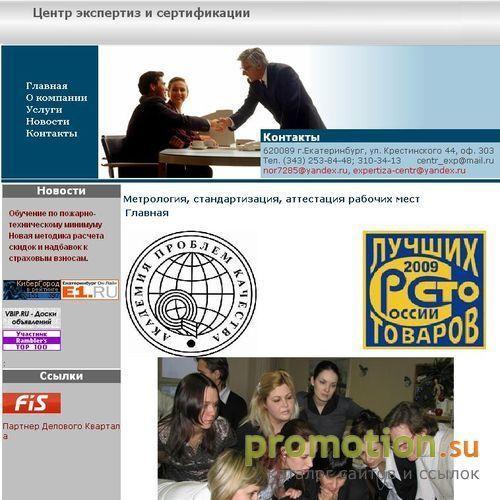 Архивное изображение: Компенсации по результатам аттестации