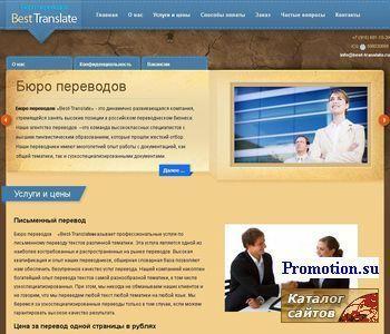 Архивное изображение: Интересный ресурс компании Best Translate Литерату