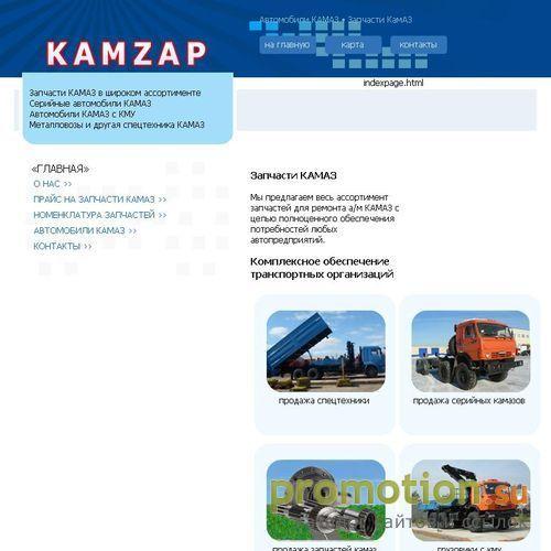 Архивное изображение: Заказать КАМАЗ по низким ценам